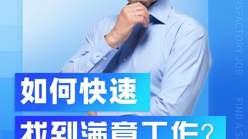如何甄别成人职业教育培训机构，避开误区