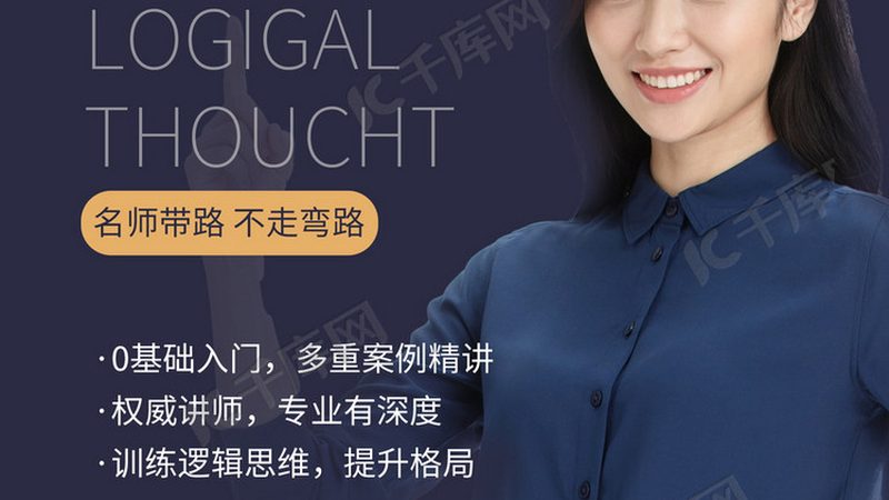 营养师教材内容结构解析：揭秘专业培养的内在逻辑