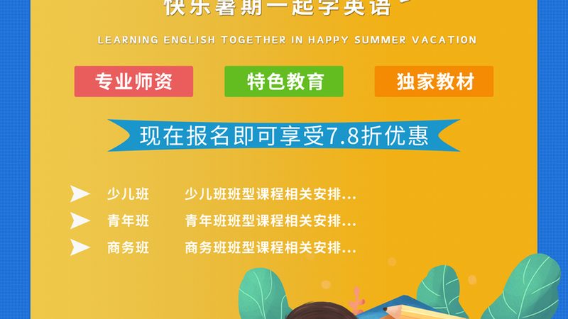 招生代理加盟平台十大品牌
